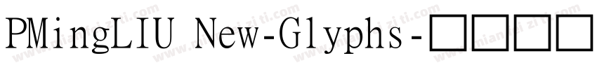 PMingLIU New-Glyphs字体转换